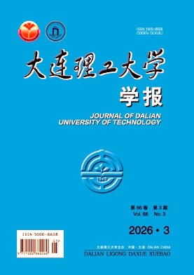 大连理工大学学报封面